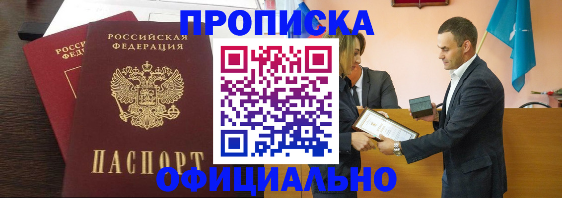 прописка паспорт в Кудымкаре