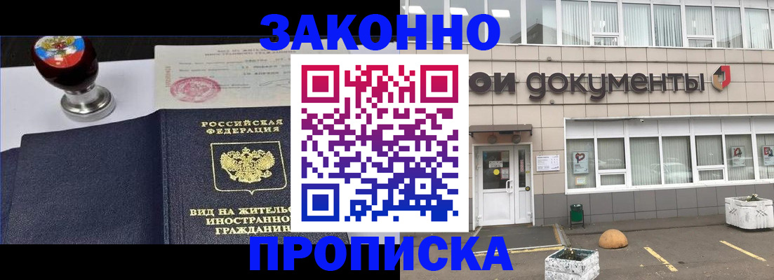 временная регистрация для школы в Кудымкаре