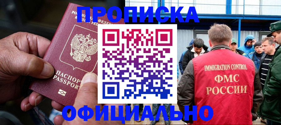 прописка в Кудымкаре