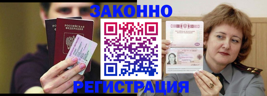 временная регистрация купить в Кудымкаре