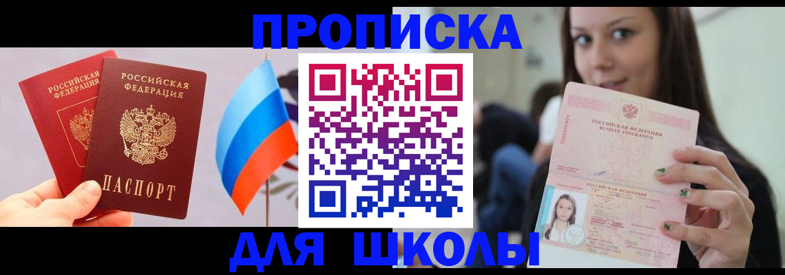 прописка гарантия в Кудымкаре