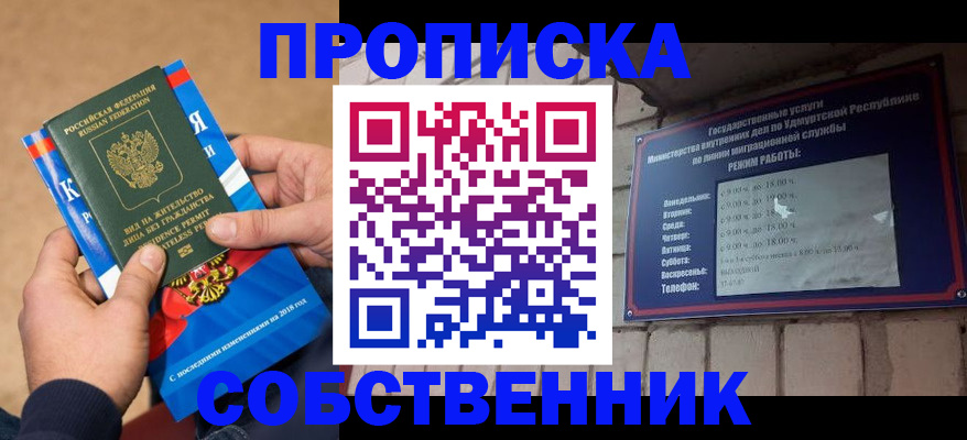 миграционный учет в Кудымкаре