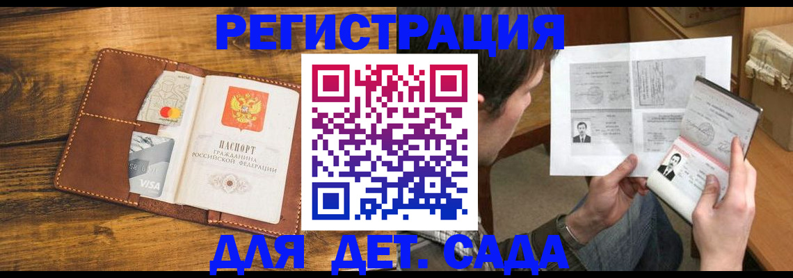 временная прописка в Кудымкаре