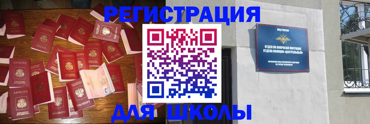 прописка иностранных граждан в Кудымкаре